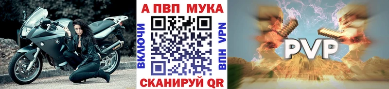 Alpha PVP Соль  Купить закладки  Партизанск 