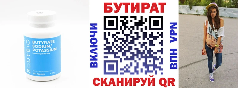 БУТИРАТ GHB  Купить закладки  Партизанск 