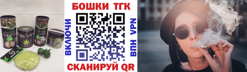 Купить где Партизанск Еда ТГК конопля