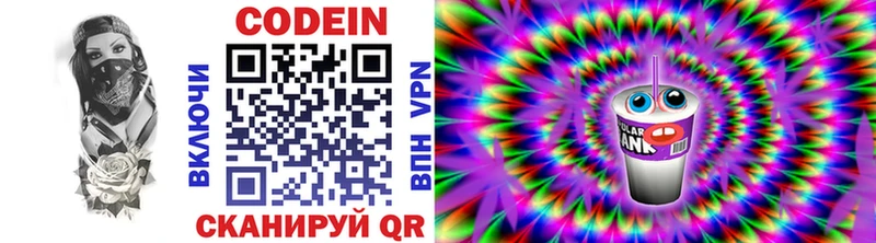 Купить где  Партизанск  Кодеиновый сироп Lean Purple Drank 