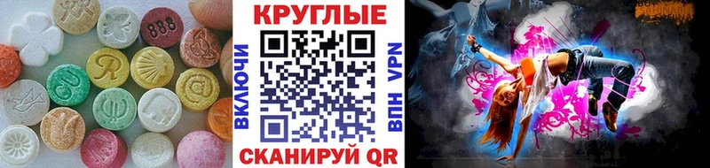 ЭКСТАЗИ MDMA  Купить  Партизанск 