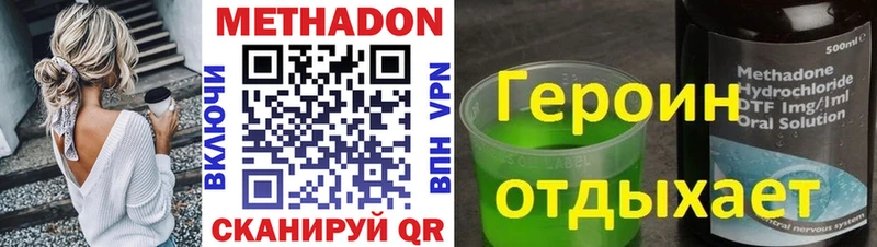 МЕТАДОН кристалл  Купить закладки  Партизанск 